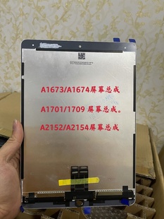 iPadPro10.5液晶屏a1701内外屏a2152显示air3 9.7寸a1673屏幕总成