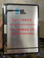 iPad Pro11寸12.9寸显示屏A1980A1876A2228A2316液晶屏幕内外总成