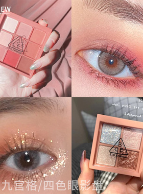 韩国3ce珠光哑光overtake南瓜橘棕色大地干枯玫瑰9色九宫格眼影盘