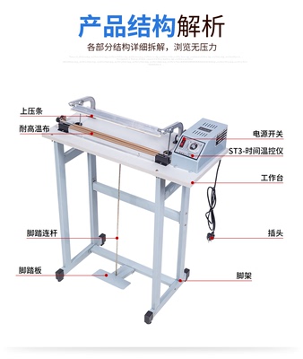 通式封口机 脚踏封切机 包装袋封口机 收缩膜封切机 薄膜袋封口机