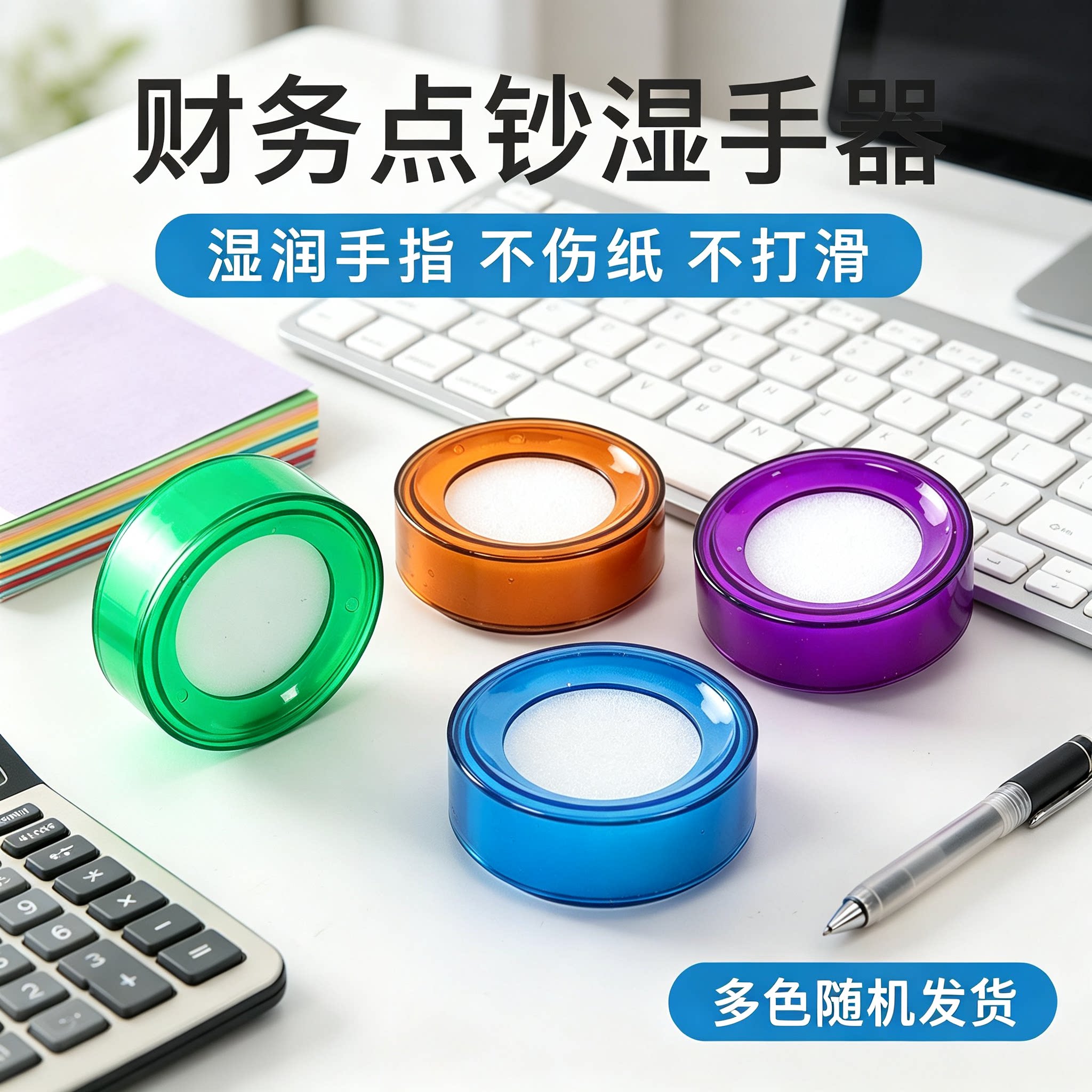 点钞蜡润指蜡湿手器银行会计数钱