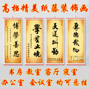 学无止境励志字画持之以恒挂画天道酬勤办公室装饰画厚德载物奋斗