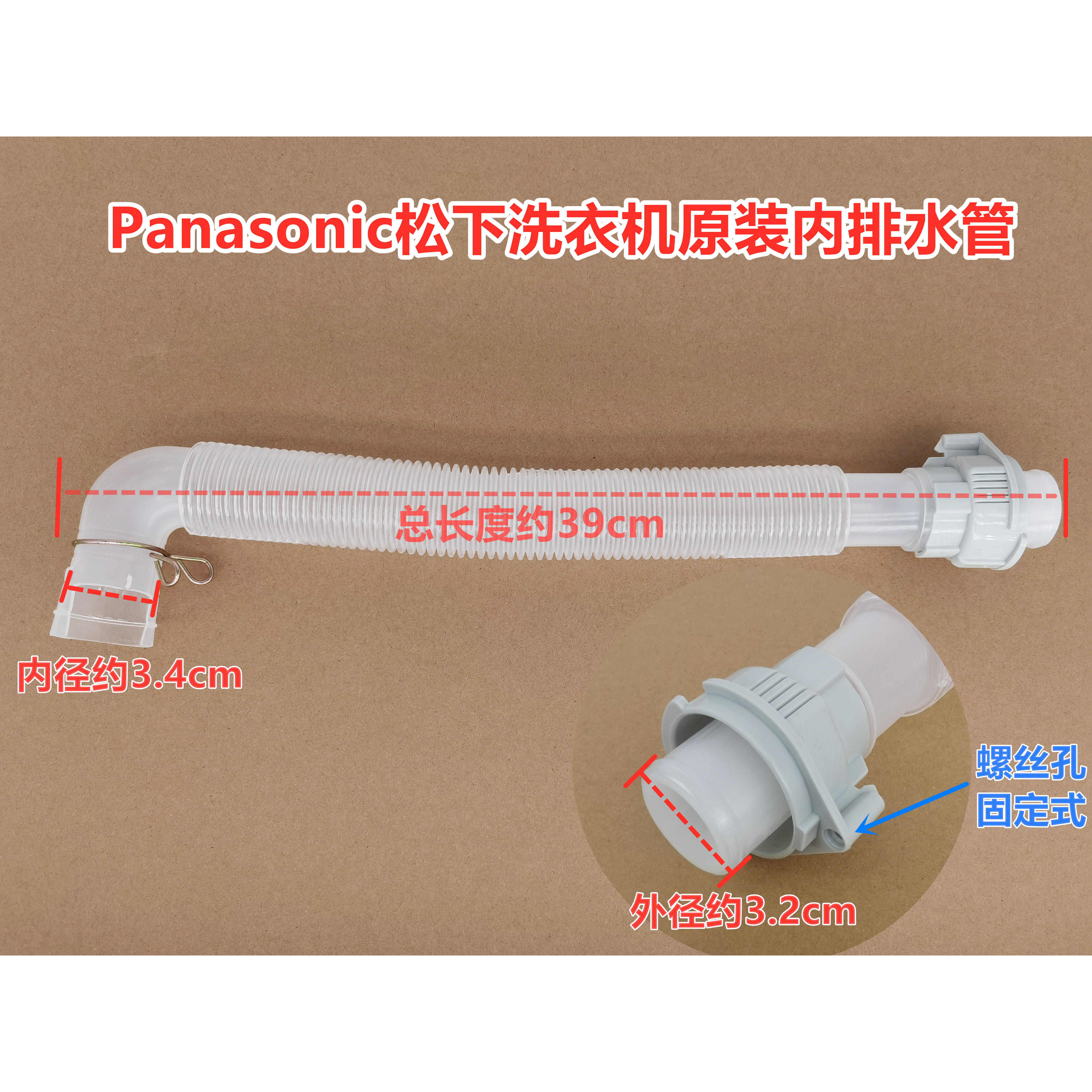 松下XQB75-H761U/H77140/H771U洗衣机内排水管内连接管出水溢水管