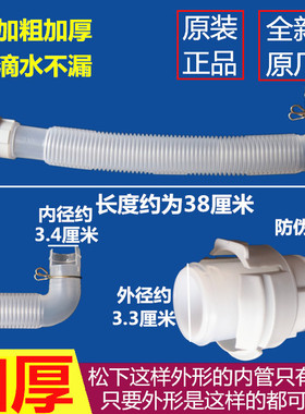 松下XQB65-Q76231/QA6121/QA6131洗衣机内排水管内连接出水溢水管