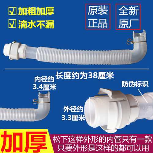 松下XQB60-H650U/Q662U/X600U洗衣机内排水管内连接管出水溢水管