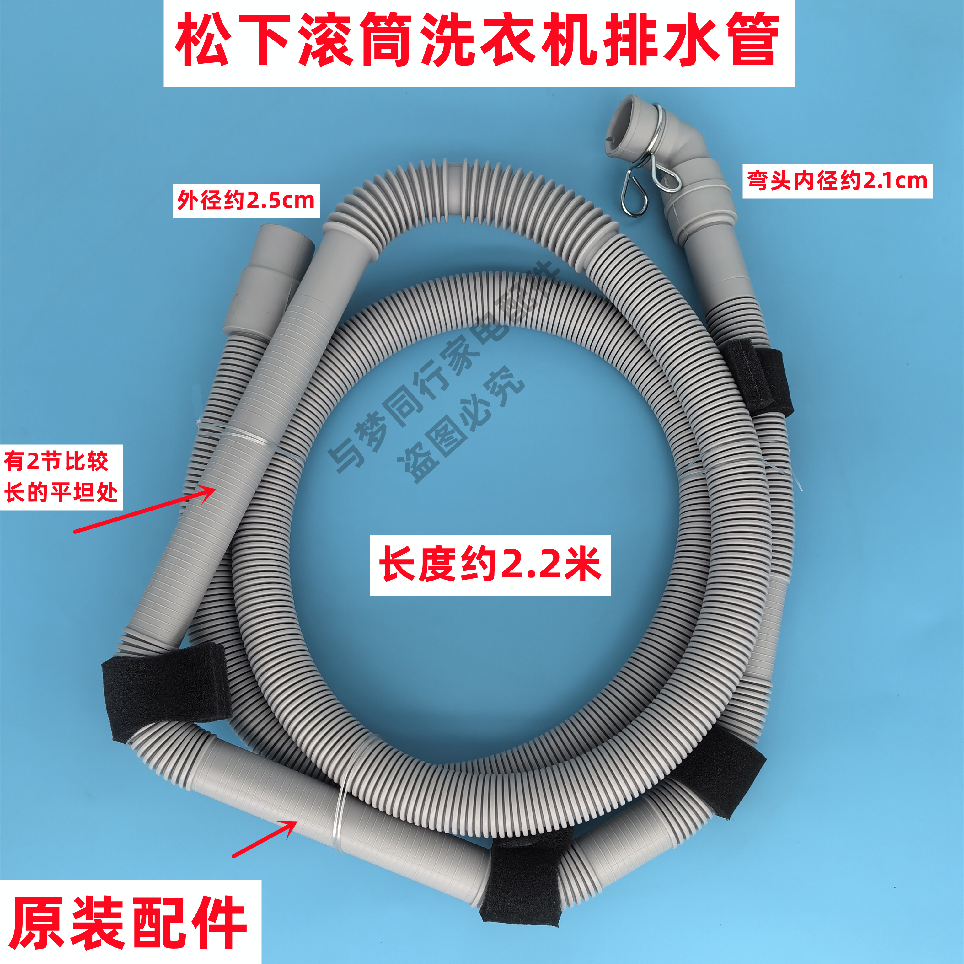 松下XQG100-ND137/XQG100-NDVAJ滚筒洗衣机排水管出水下水管