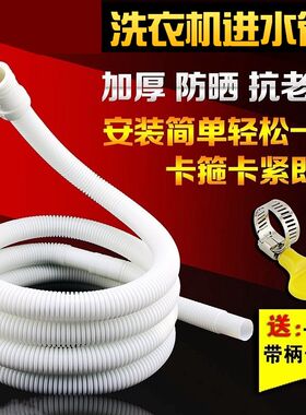 新飞 韩电半自动洗衣机单桶/双桶双缸洗衣机进水管上水管注水软管