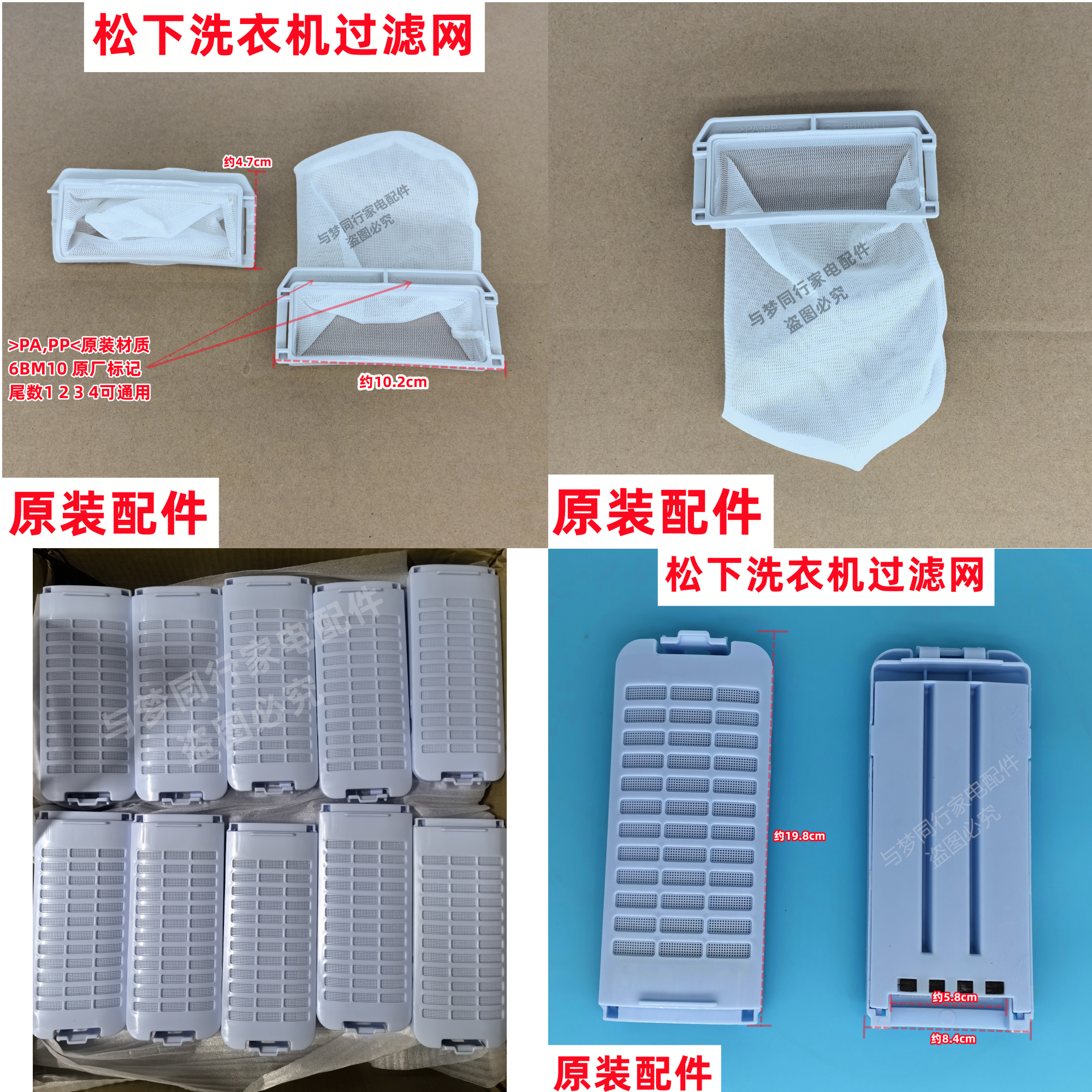 松下XQB75-Q7321/XQB75-QA7321洗衣机过滤网线屑过滤盒网兜网