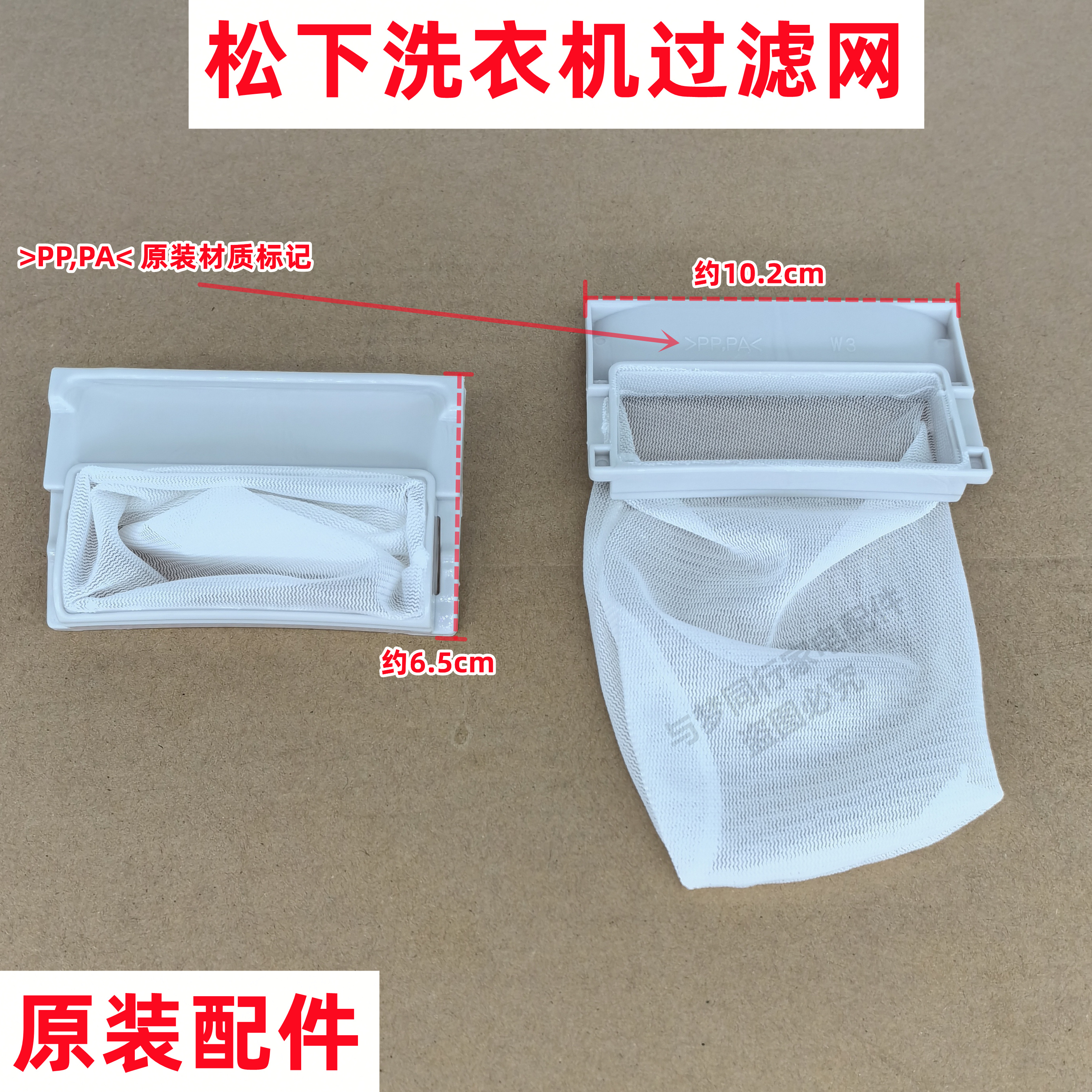 松下XQB52-QA5121/XQB52-Q85201洗衣机过滤网线屑过滤盒网兜网