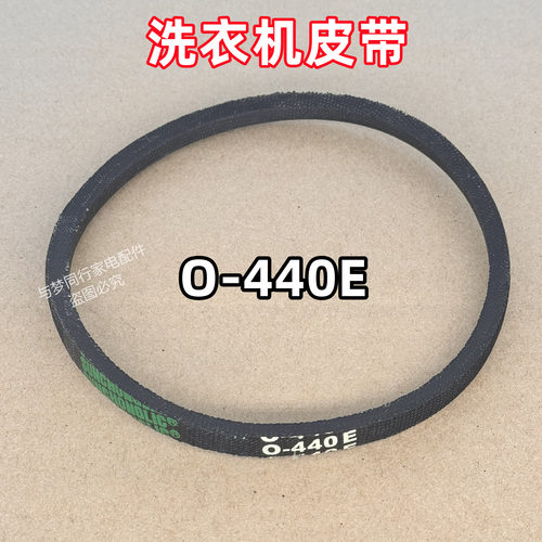 海信HB80DA332G全自动波轮洗衣机皮带三角带传动带O-440E