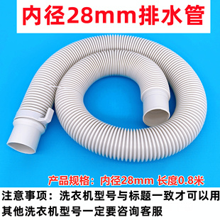 惠而浦D7572CB Q650B波轮洗衣机排水管出水管下水管 D6576CBP