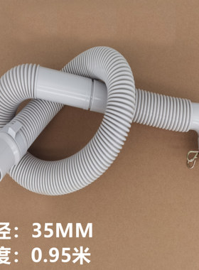 美菱MB65-68Q1洗衣机排水管原装出水管0.95米下水管内外一体管