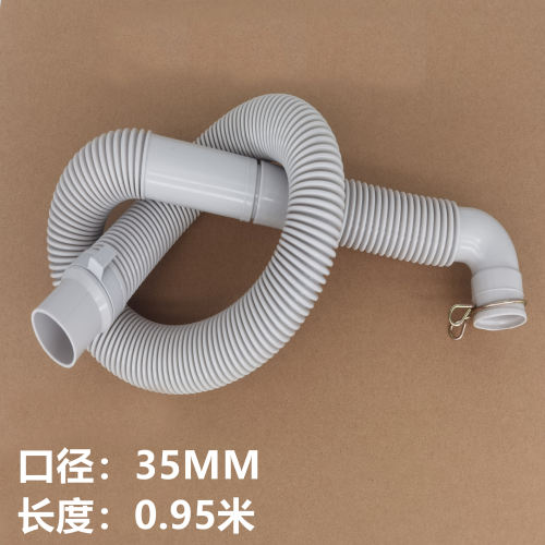 康佳XQB70-10D0B洗衣机排水管原装出水管0.95米下水管内外一体管