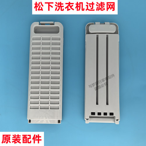 松下XQB80-TQMKJ/XQB80-U8B3G洗衣机过滤网线屑过滤盒网兜网