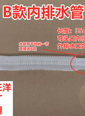 惠而浦WT920S0R/WVD801301W波轮洗衣机内排水管内出水下水管