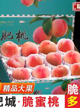 山东特产肥城桃新鲜现摘顺丰礼盒