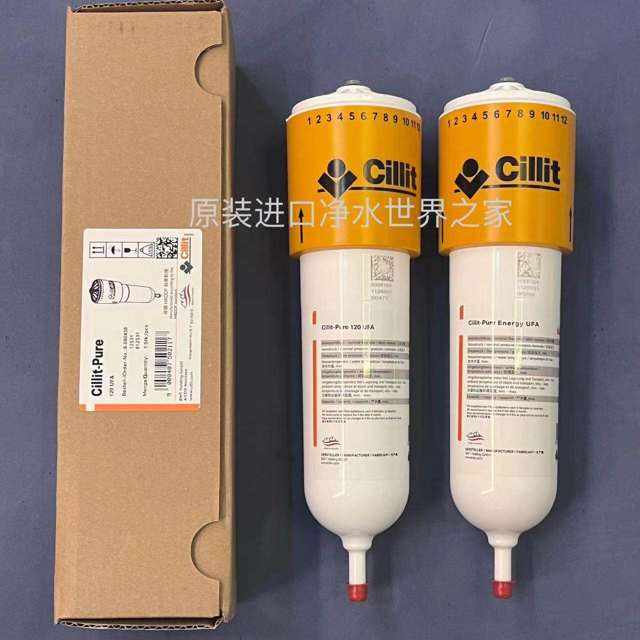 德国水丽PURE 120 净水器直饮机 pure energy滤芯更换净水器