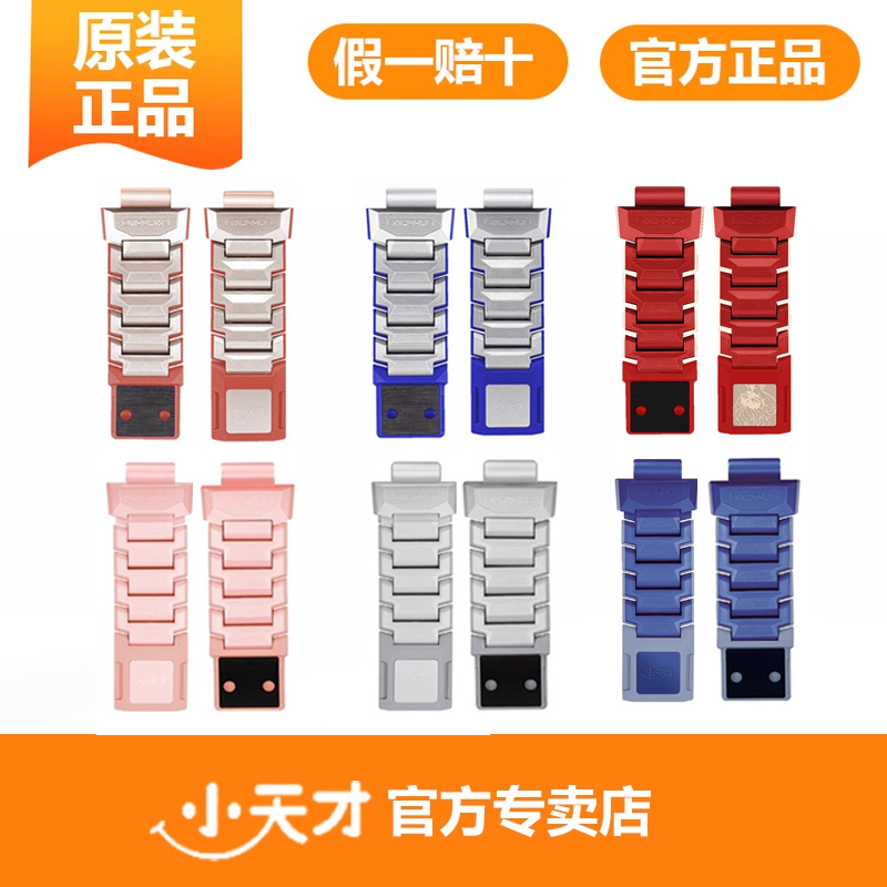 小天才电话手表Z11表带原装磁吸闪扣表带Z10Z9Z8Z7表带磁扣