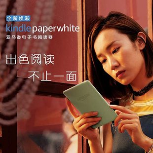 电子书阅读器 全新kindle WiFi paperwhite4 墨水屏 6英寸 电纸书