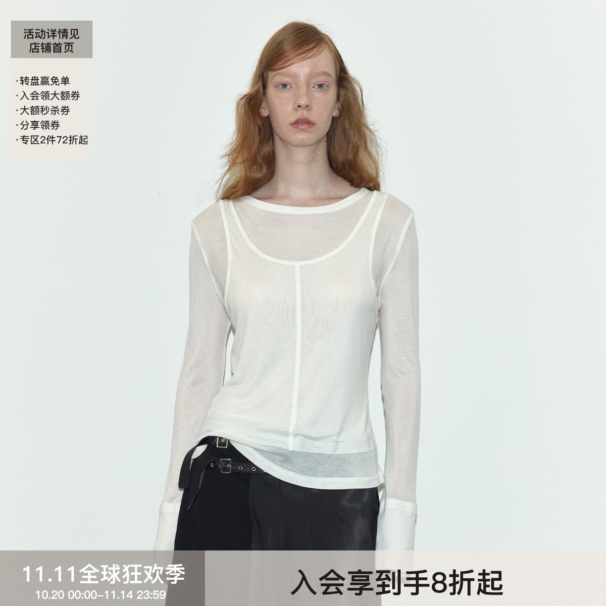 天丝打底针织衫Berlinconch
