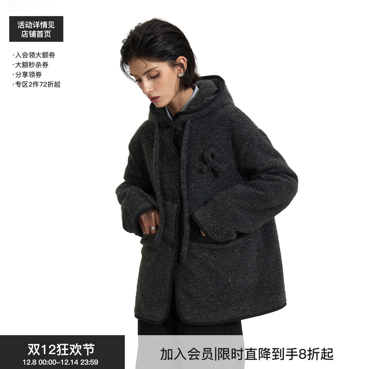 BiLLconch彩砂连帽毛呢外套