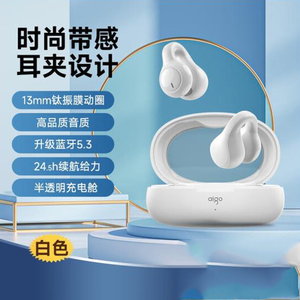 爱国者TJ170无线蓝牙耳机2023新款耳夹式超长续航运动耳机