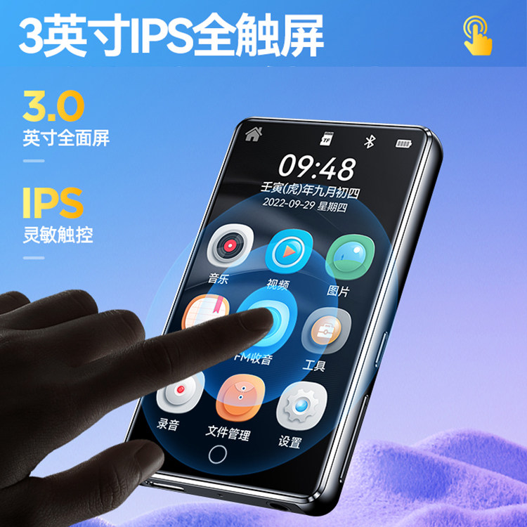 山水H620播放器听高中学生英语听力MP4随身蓝牙外放
