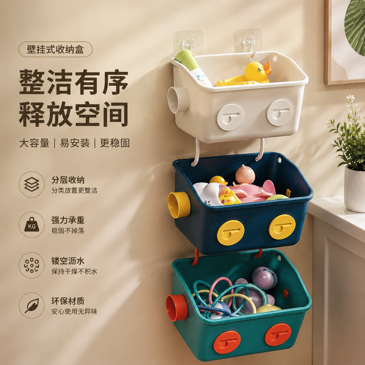 儿童浴室玩具收纳墙上壁挂式收纳筐卫生间置物架洗澡间挂篮免打孔