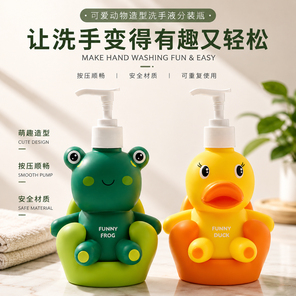 家用乳液瓶儿童洗手液瓶沐浴露洗发水空瓶子按压式分装瓶卡通可爱