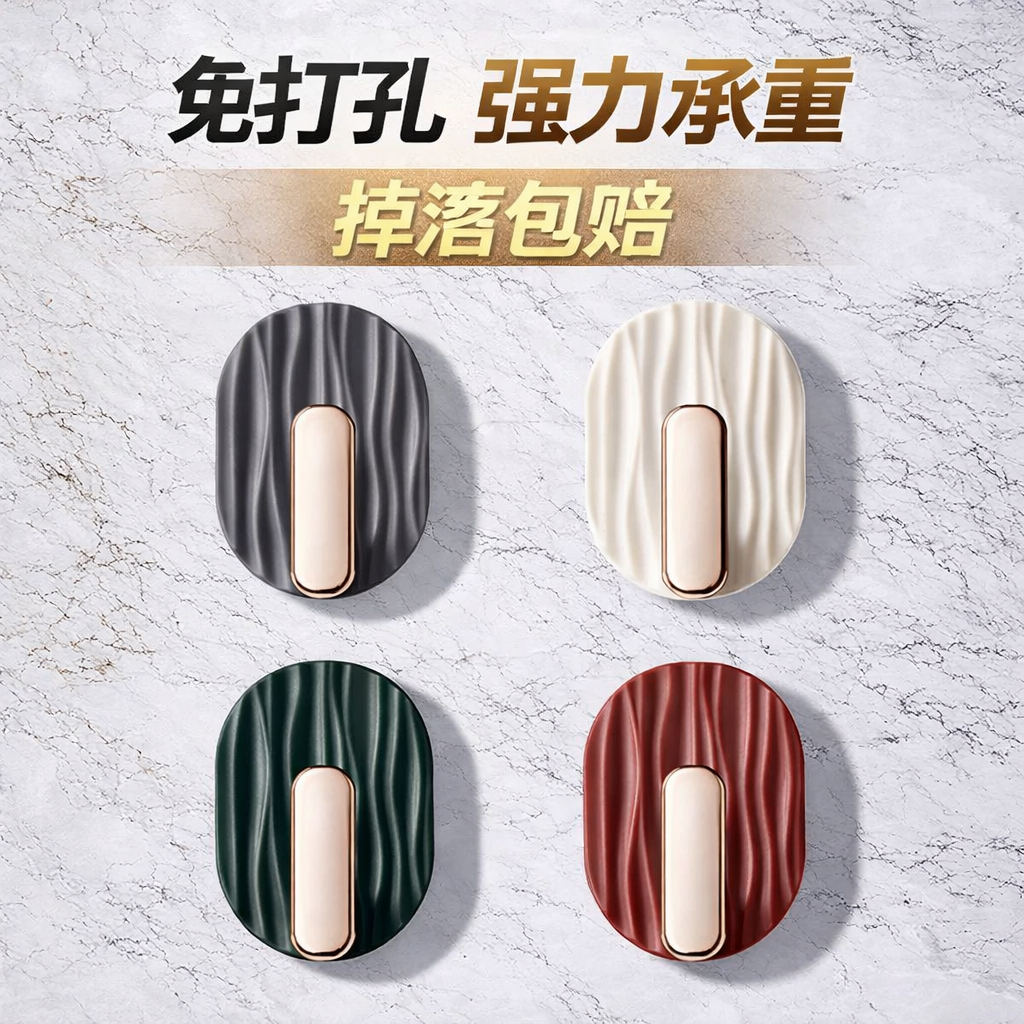 轻奢纹理高级感粘钩浴室卫生间厕所免打孔挂钩墙壁超强承重