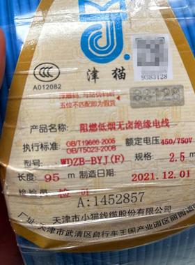 天津小猫电线低烟无卤阻燃单芯硬线WDZB-BYJ1.5/2.5/4/6平方电线