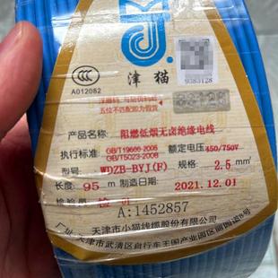 天津小猫电线低烟无卤阻燃单芯硬线WDZB-BYJ1.5/2.5/4/6平方电线