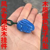 实木蓝色木雕兔子吊坠十二生肖木制兔子挂饰装 饰品木质吉祥物挂件