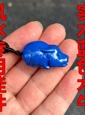 实木蓝色水牛挂件十二生肖
