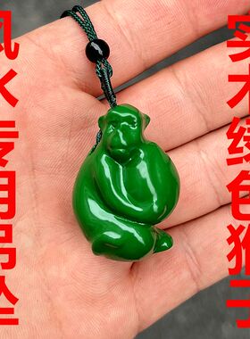 实木绿色猴子吊坠挂件
