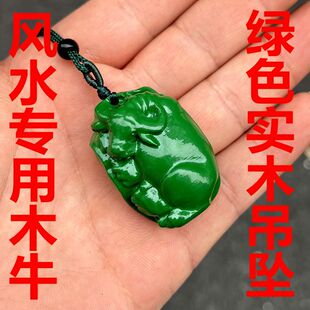 木雕绿色牛吊坠挂件木质十二生肖实木招财木头牛随身木牛雕刻挂饰