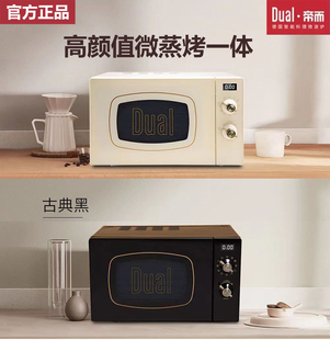 DUAL DIK55帝而微波炉家用小型迷你复古微蒸烤箱一体不锈钢光波炉