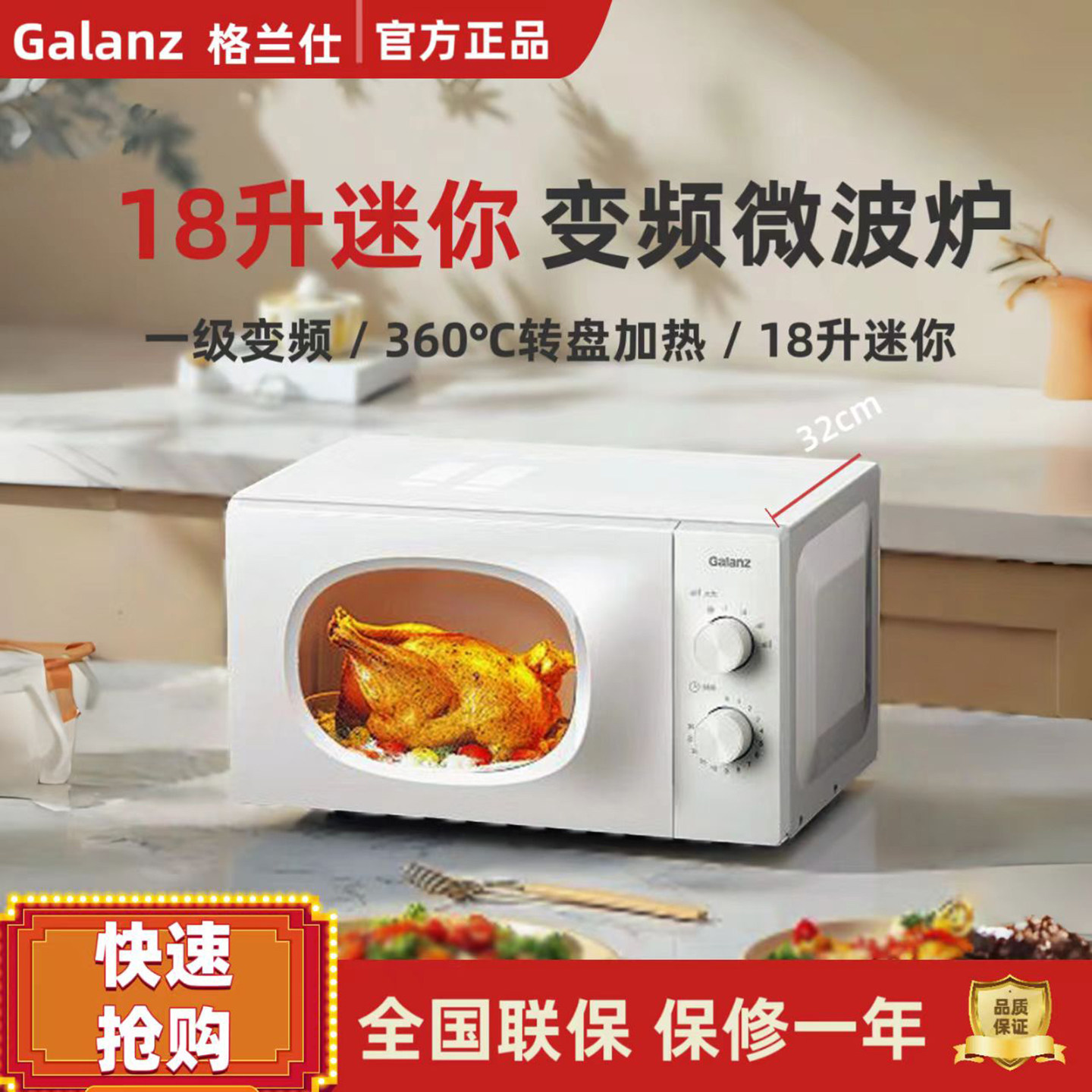 格兰仕微波炉小型转盘式旋钮变频