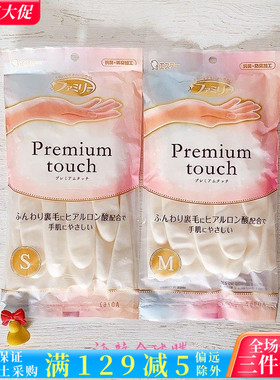 日本原装ST小鸡仔指尖加厚耐用洗碗防水玻尿酸植绒里绒家务手套