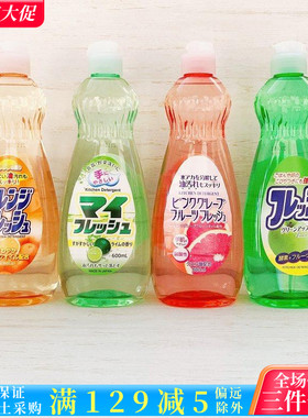日本原装进口火箭洗洁精清洁厨房餐具植物配方轻松去油污600ml