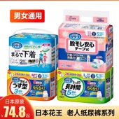 日本花王纸尿裤 26片 LL码 成人老人拉拉裤 卧床产后超吸收男女通用L