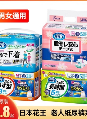 日本花王纸尿裤成人老人拉拉裤卧床产后超吸收男女通用L-LL码26片