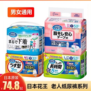 LL码 卧床产后超吸收男女通用L 26片 成人老人拉拉裤 日本花王纸尿裤