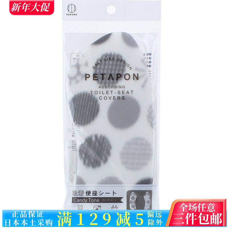 日本进口大创Daiso加厚马桶贴防凉可清洗无痕粘贴坐便套马桶坐垫