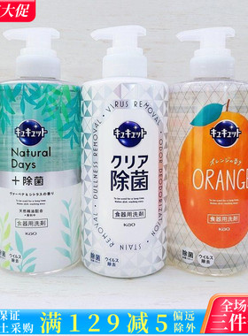 日本原装花王柠檬酸高效除菌除油果蔬餐具植物洗洁精洗涤剂480ml
