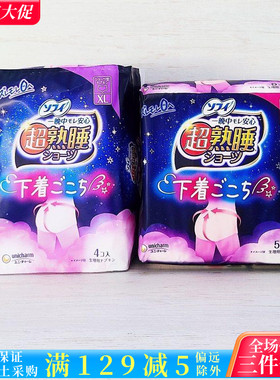 日本苏菲姨妈巾夜用超吸收特多产后亲肤棉柔裤型卫生巾5片安心裤