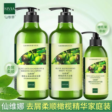 仙维娜橄榄去屑柔顺洗发露橄榄丝滑莹润护发素柔顺沐浴露洗发水