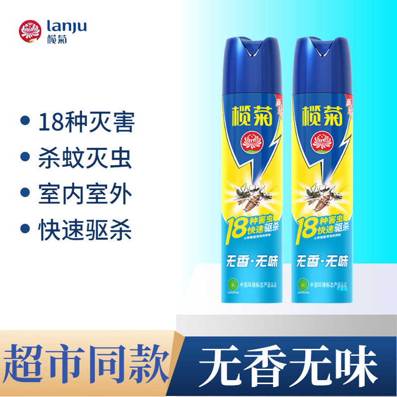 榄菊杀虫剂无香喷雾剂驱蚊水家用室内外杀虫水灭蚊子虫蟑螂气雾剂