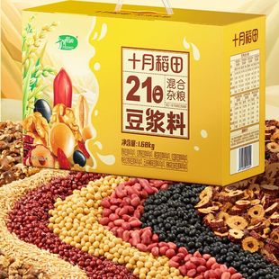 十月稻田 21日豆浆料包豆浆豆 五谷杂粮礼盒 1.68kg