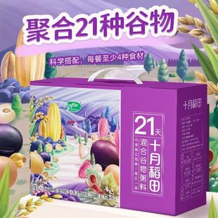 十月稻田 21日五谷杂粮粥2.1kg 八宝粥 小米粥 年货节礼盒